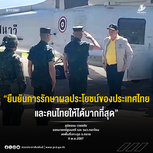 รูปภาพหน้าปก b2303939-e6e4-4448-912b-593b37185a19