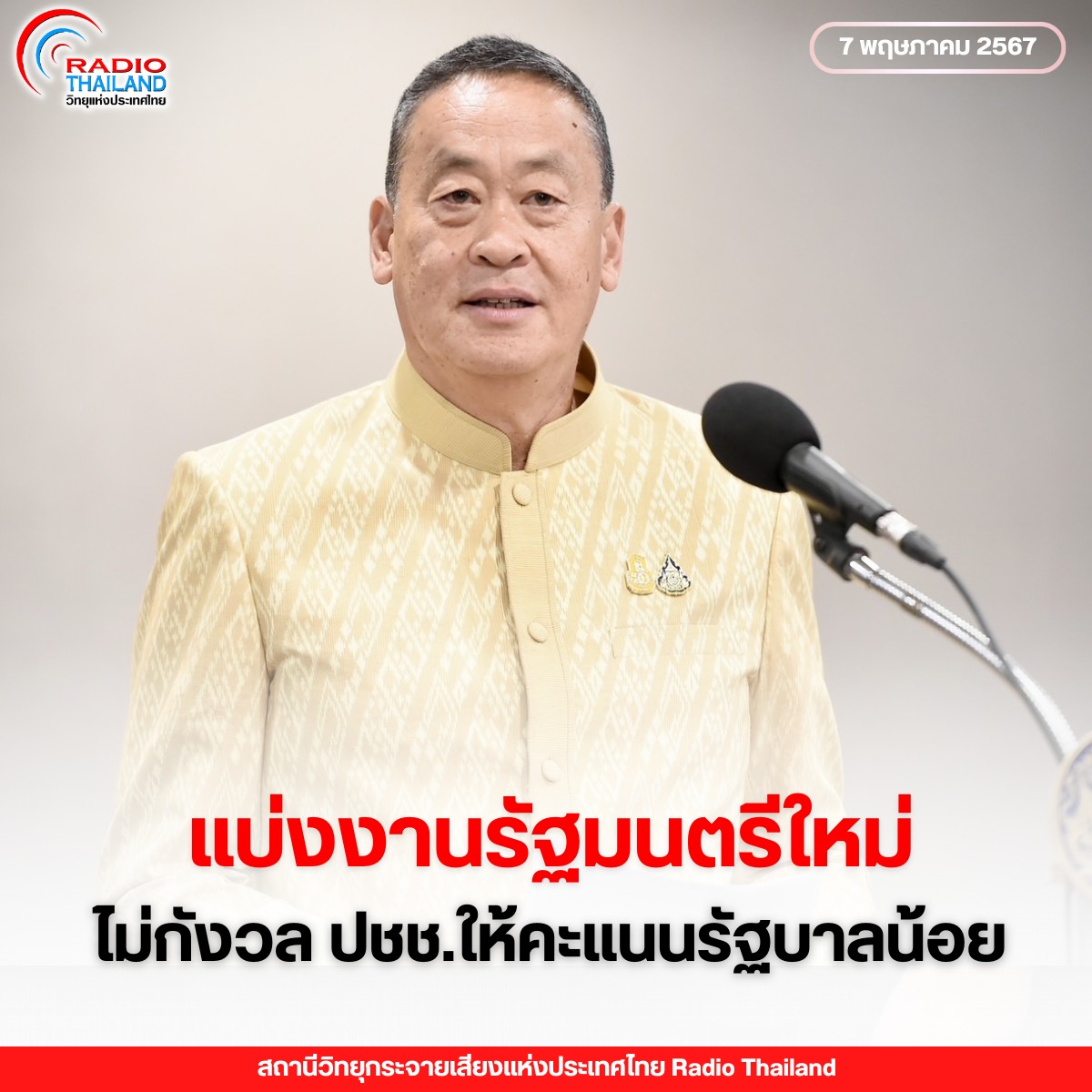 รูปภาพหน้าปก a4f8712f-a89c-46ad-9333-d0ca3d6ebb94