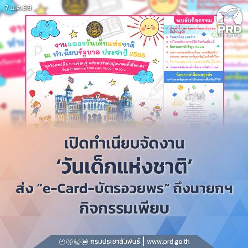 รูปภาพหน้าปก ee03aad4-39ac-4719-b22f-46bbff4974e9