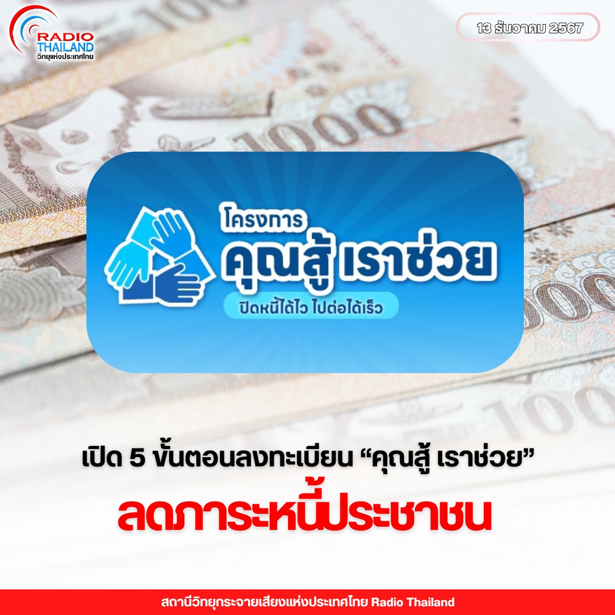รูปภาพหน้าปก bfcd4428-d631-4cb1-9371-81e2ec2d263a