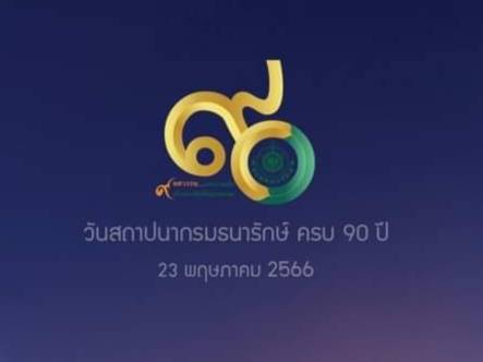 รูปภาพหน้าปก 453d5eb1-40eb-402a-9824-9812ef35c754