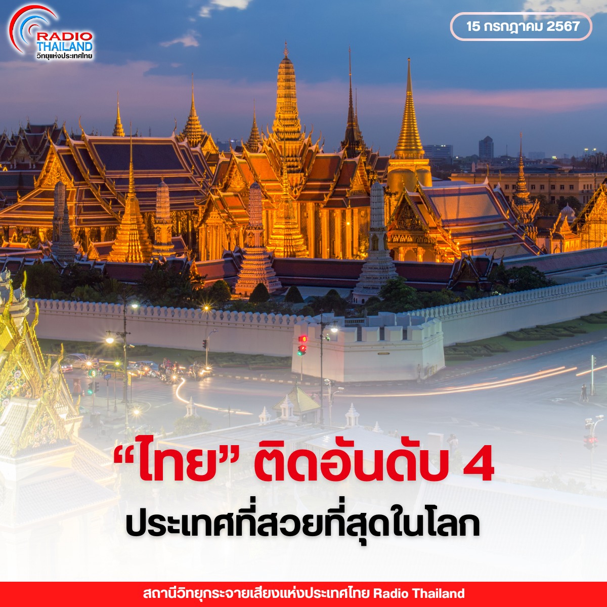 รูปภาพหน้าปก 2e8bb33e-0b59-43f0-b2c9-1360d06b9e98