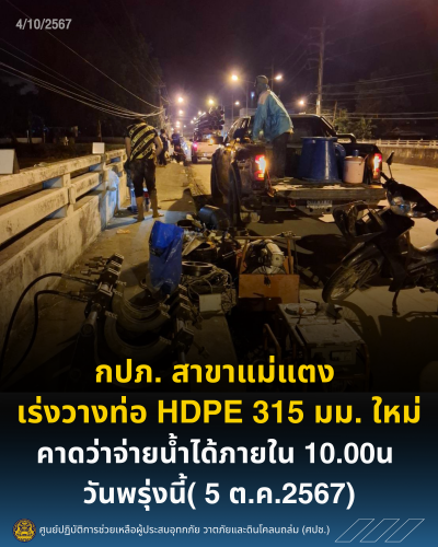 รูปภาพหน้าปก d8475e4e-53bb-4c7d-bb92-ea841db885b4