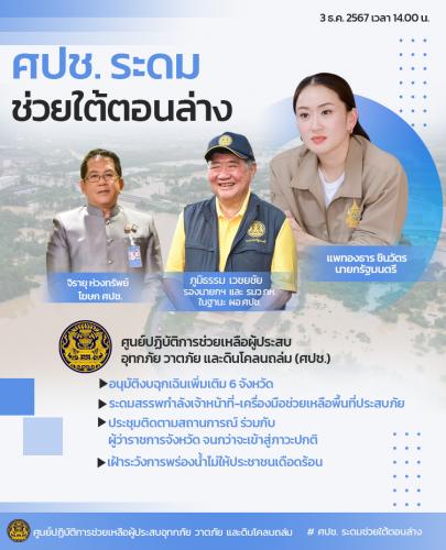รูปภาพหน้าปก 48fb114e-6405-4b1b-bd64-d3edff154f9f