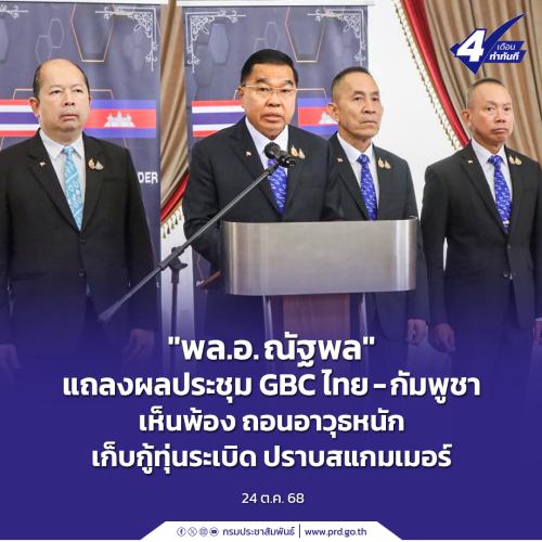 รูปภาพหน้าปก 0db7f019-fab6-43aa-8e1c-0d5b8cb9f7ad