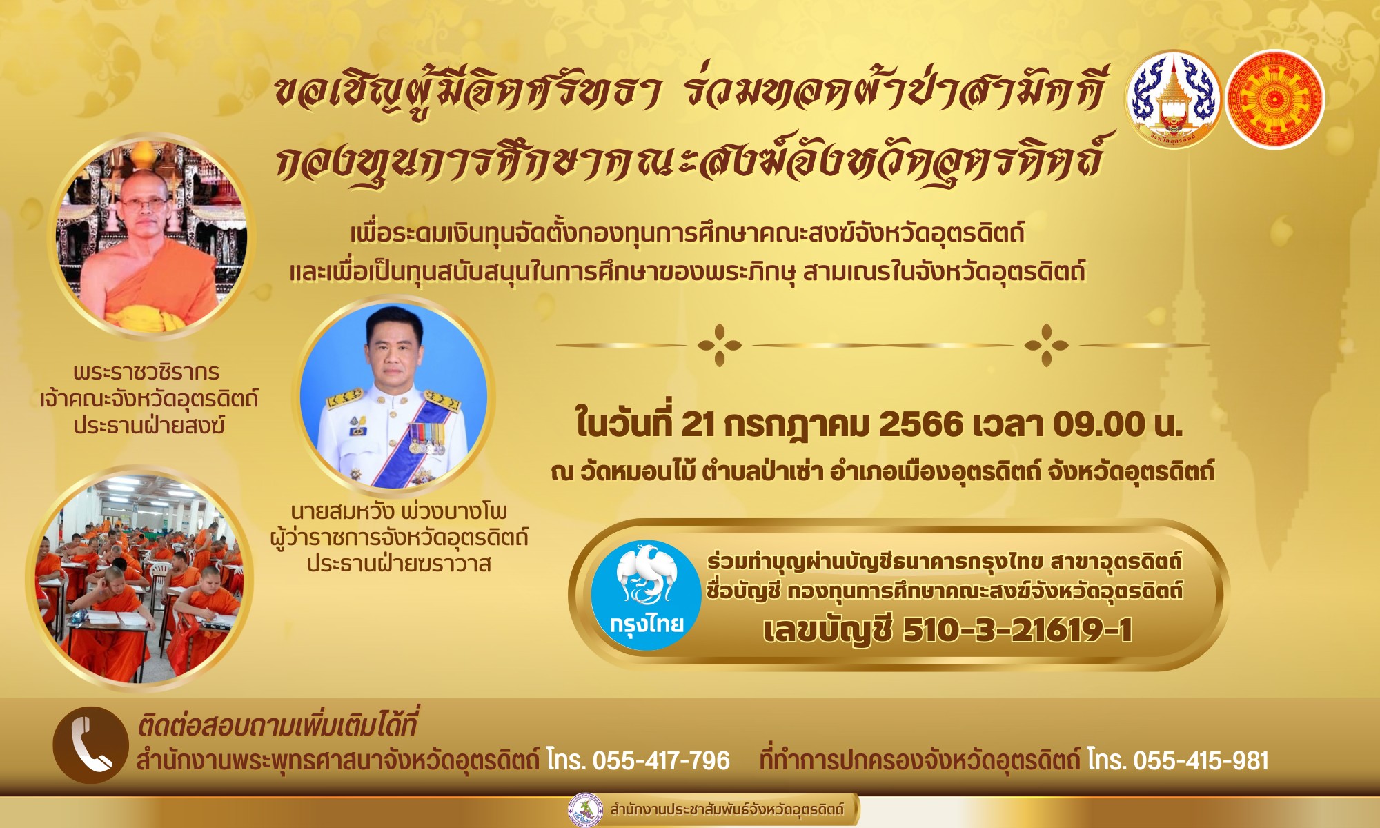 รูปภาพหน้าปก 19591ecd-4b6a-4c10-9ebf-8ea9b635ad23