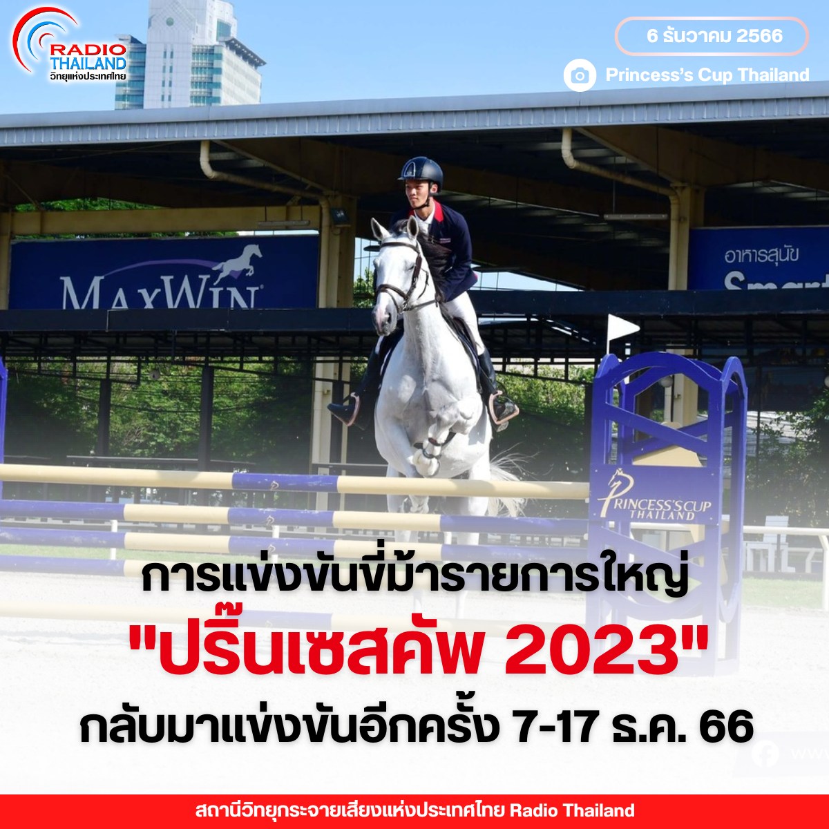 รูปภาพหน้าปก 91d28d02-4088-437f-a62d-ea3f292e15ea