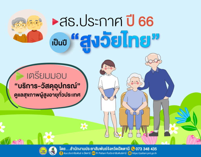 รูปภาพหน้าปก d410f48f-512c-4293-b982-0704e7487988