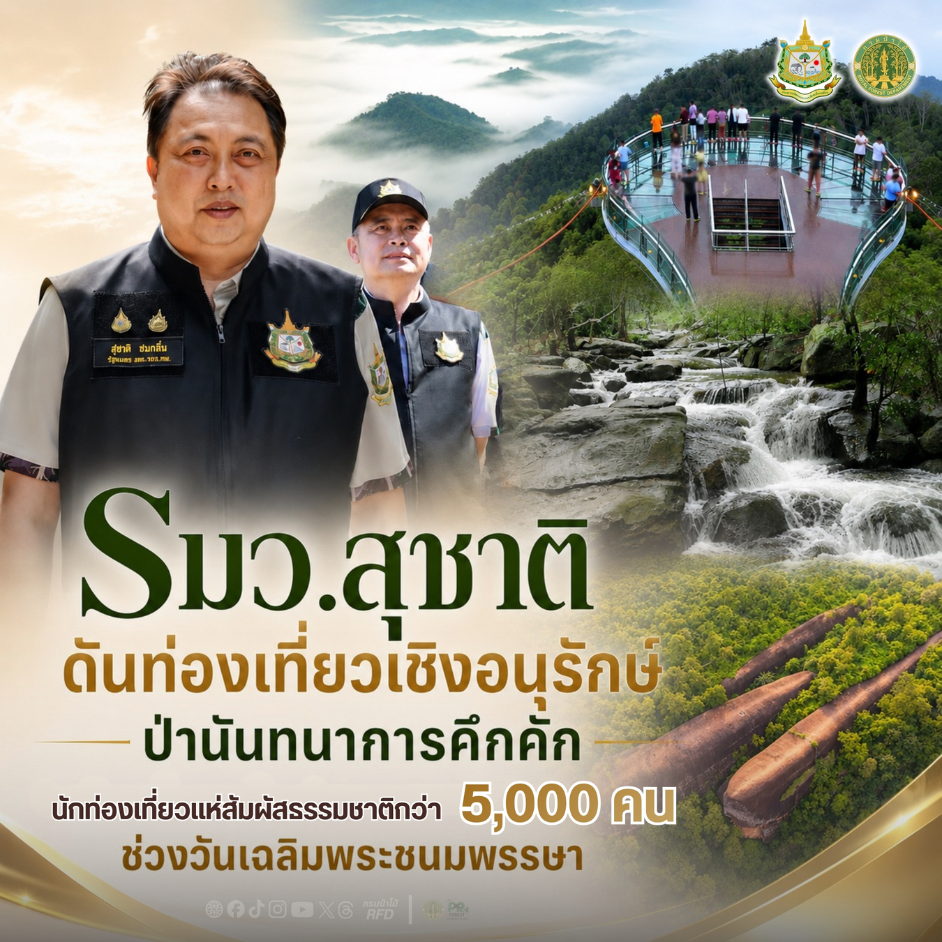 รูปภาพหน้าปก 6d260f2e-bfb6-45dd-816b-65a54885350f