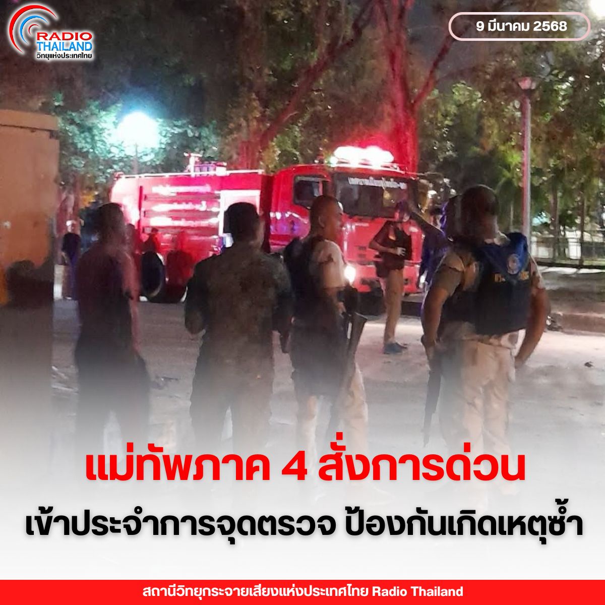 รูปภาพหน้าปก cb00ce2c-89f3-4ea1-a7d0-469054904ab1