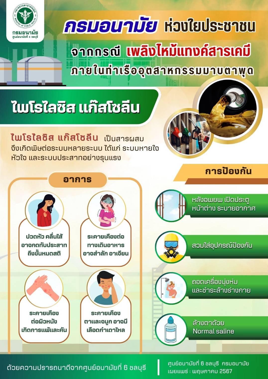 รูปภาพหน้าปก f1c1bb21-dba7-4f65-a1ff-12113411c6ac