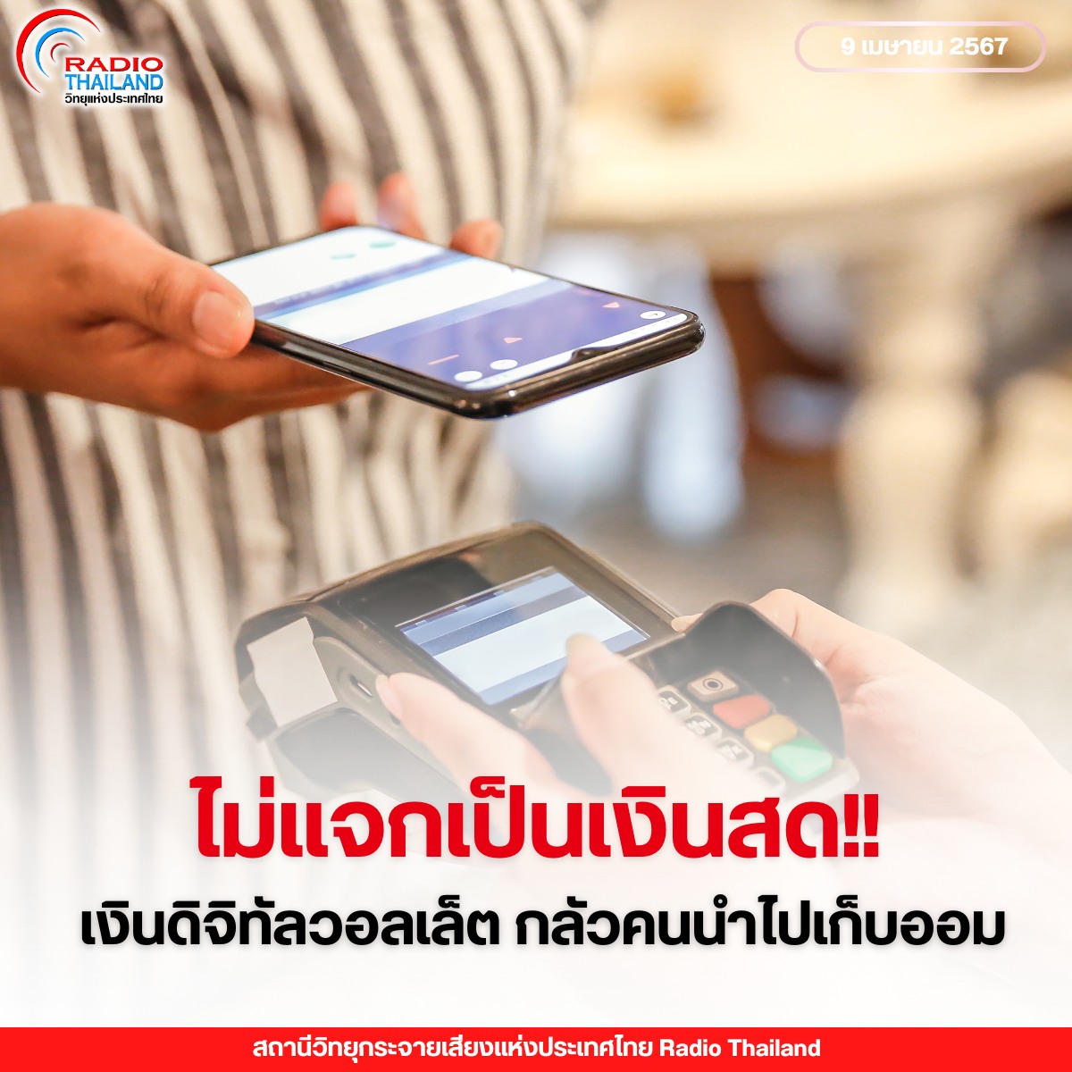 รูปภาพหน้าปก b081a2e3-18bf-4fed-ae5e-0716da5f4453
