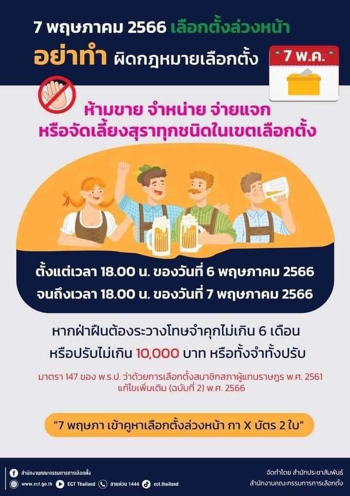 รูปภาพหน้าปก 7d544c59-b0e3-47f8-8e9c-7ab74876468a
