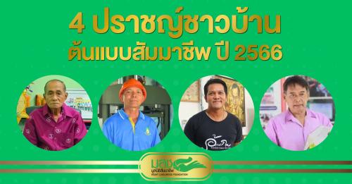 รูปภาพหน้าปก 0ea28ce6-23f0-42f9-a177-40fc64fba884