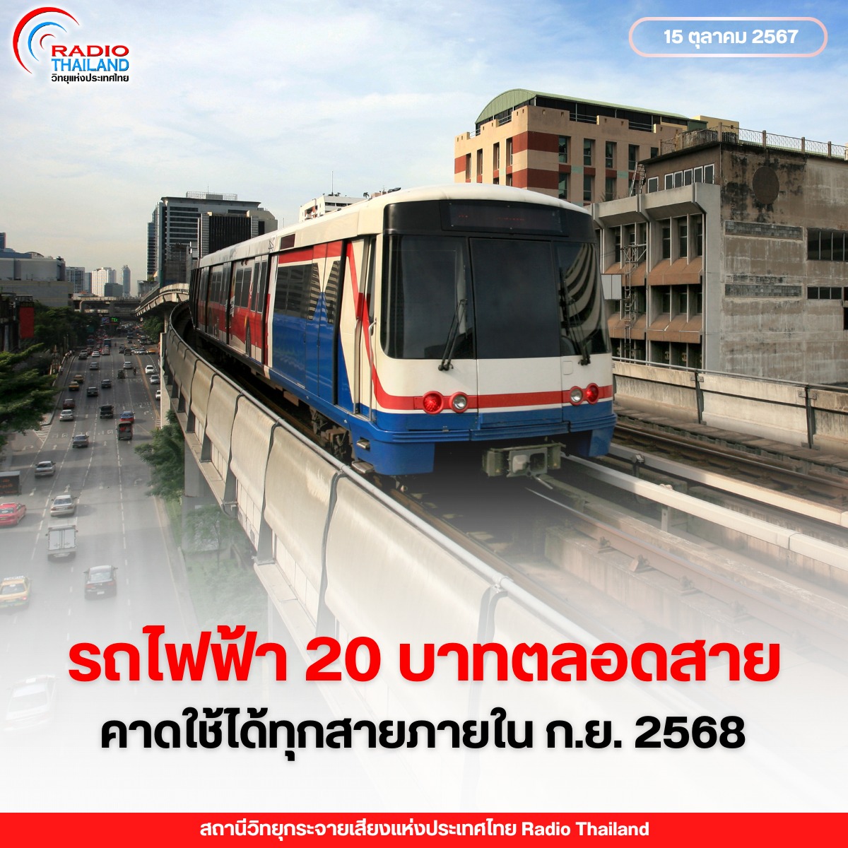 รูปภาพหน้าปก c7dfec1c-fc1e-494e-9a28-07ed73e4f441
