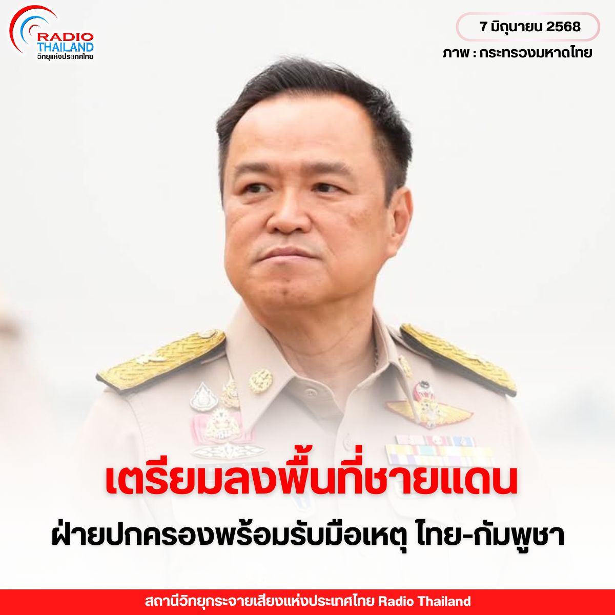 รูปภาพหน้าปก ae4ca4f0-61b5-48aa-9738-ccac9ce575e4