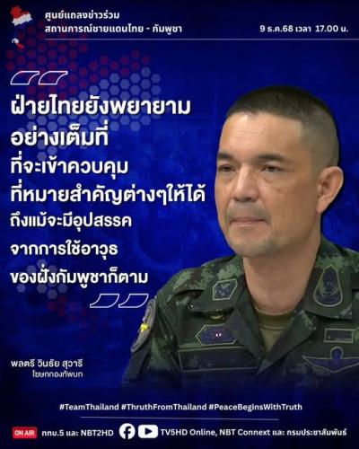 รูปภาพหน้าปก 5f8893d9-7544-4d5d-9836-656d98fc0fed
