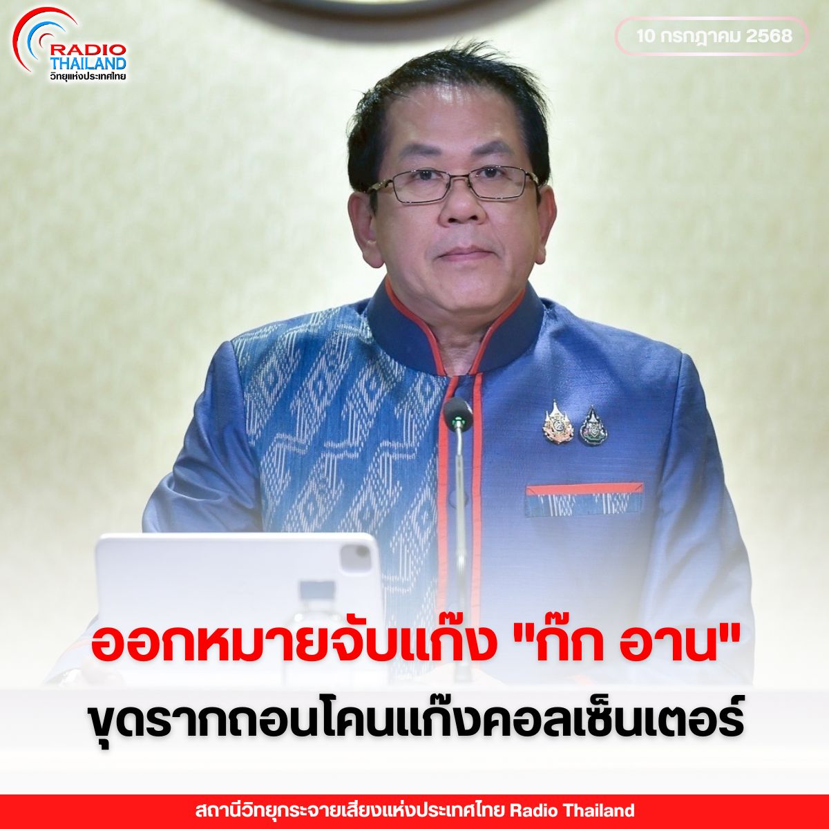 รูปภาพหน้าปก 067e73e3-3f03-4ee3-a445-833966b2c192