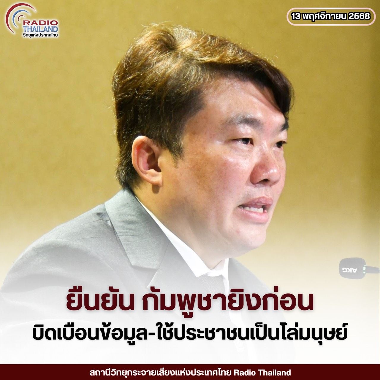รูปภาพหน้าปก cccd703f-b1dd-4bca-817e-37d2f78f6a20