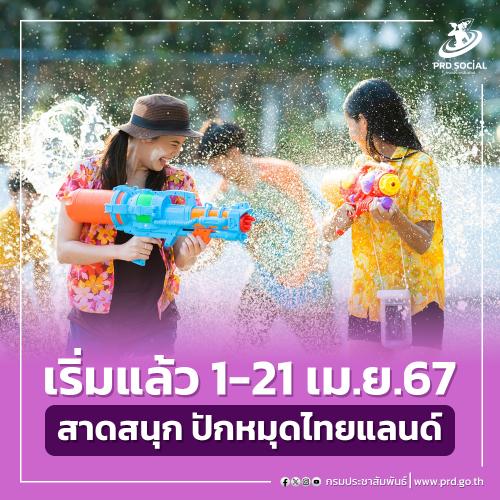 รูปภาพหน้าปก 005dfa40-e933-4e3b-9945-526146cc1c47