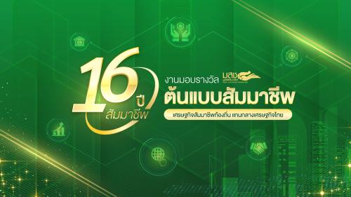 รูปภาพหน้าปก 715f4ec7-4a48-4a43-a12a-58a7ebdc863d