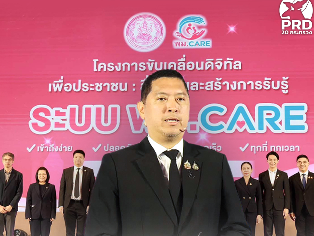 รูปภาพหน้าปก b8c3325d-0049-401b-8461-ff9d6139845d