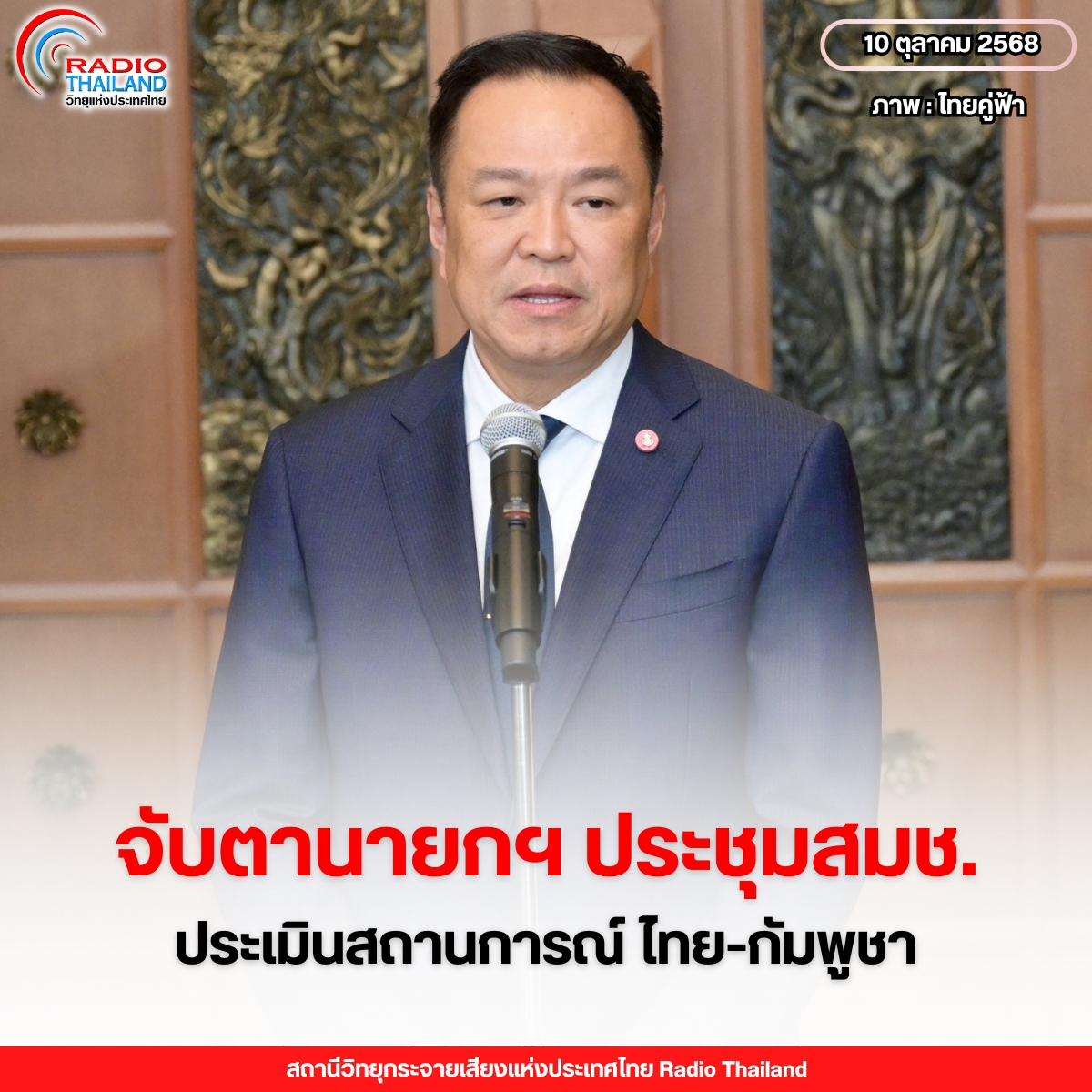 รูปภาพหน้าปก 84b0978d-66db-41dd-9c7d-e67621d605e0