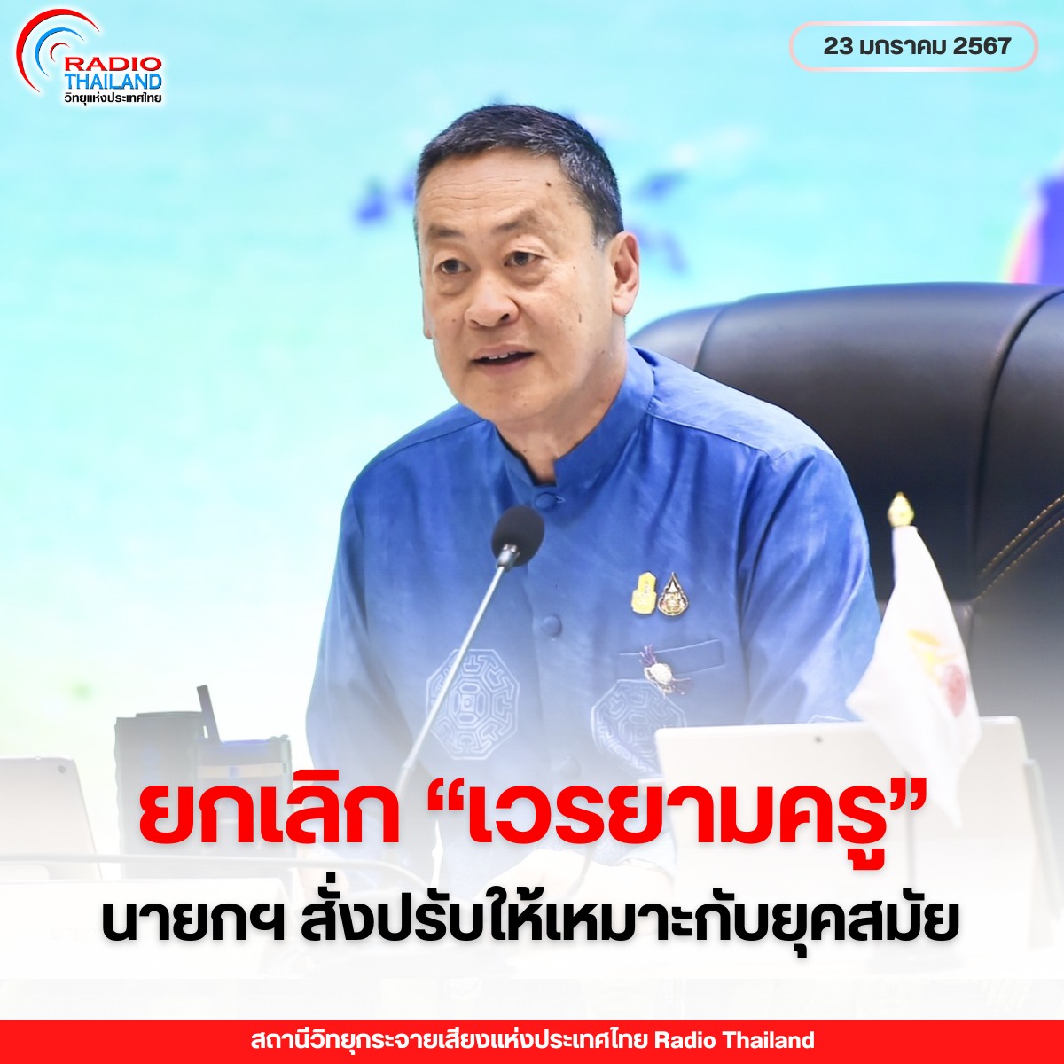 รูปภาพหน้าปก edd503b1-c4a6-4fbb-b8b8-b9b9aa7b7d81