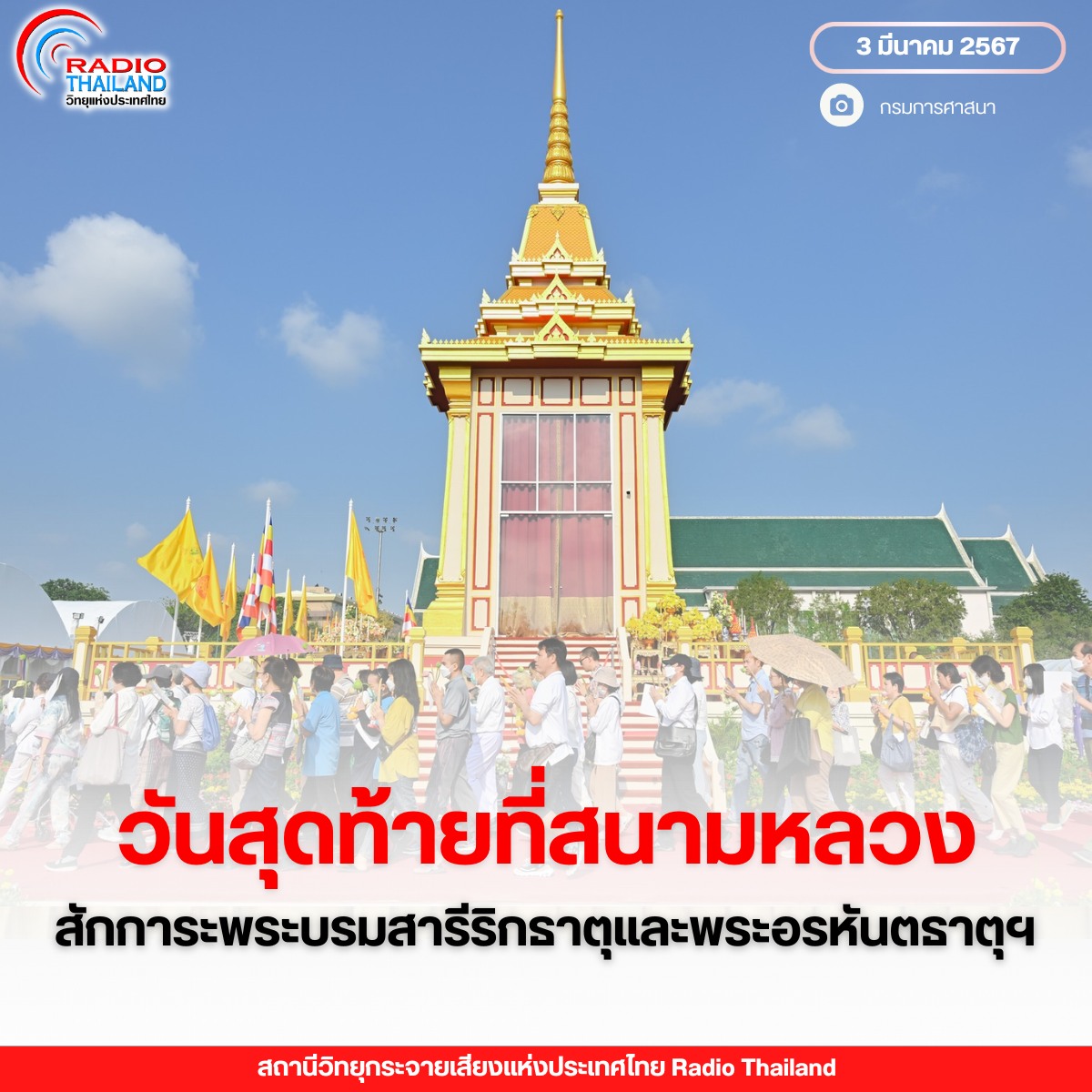 รูปภาพหน้าปก 5297baa4-4ed9-417c-ac30-1120069ed47a