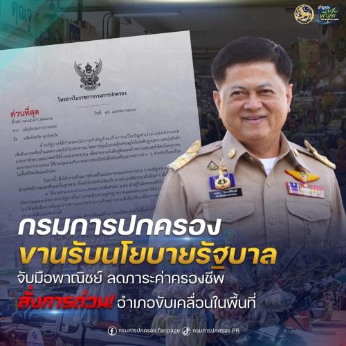 รูปภาพหน้าปก eb196965-2e9f-41c9-9975-c3ace6bf7507