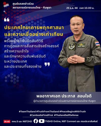 รูปภาพหน้าปก 8d273961-1348-45b8-a9fc-041ac7c50362
