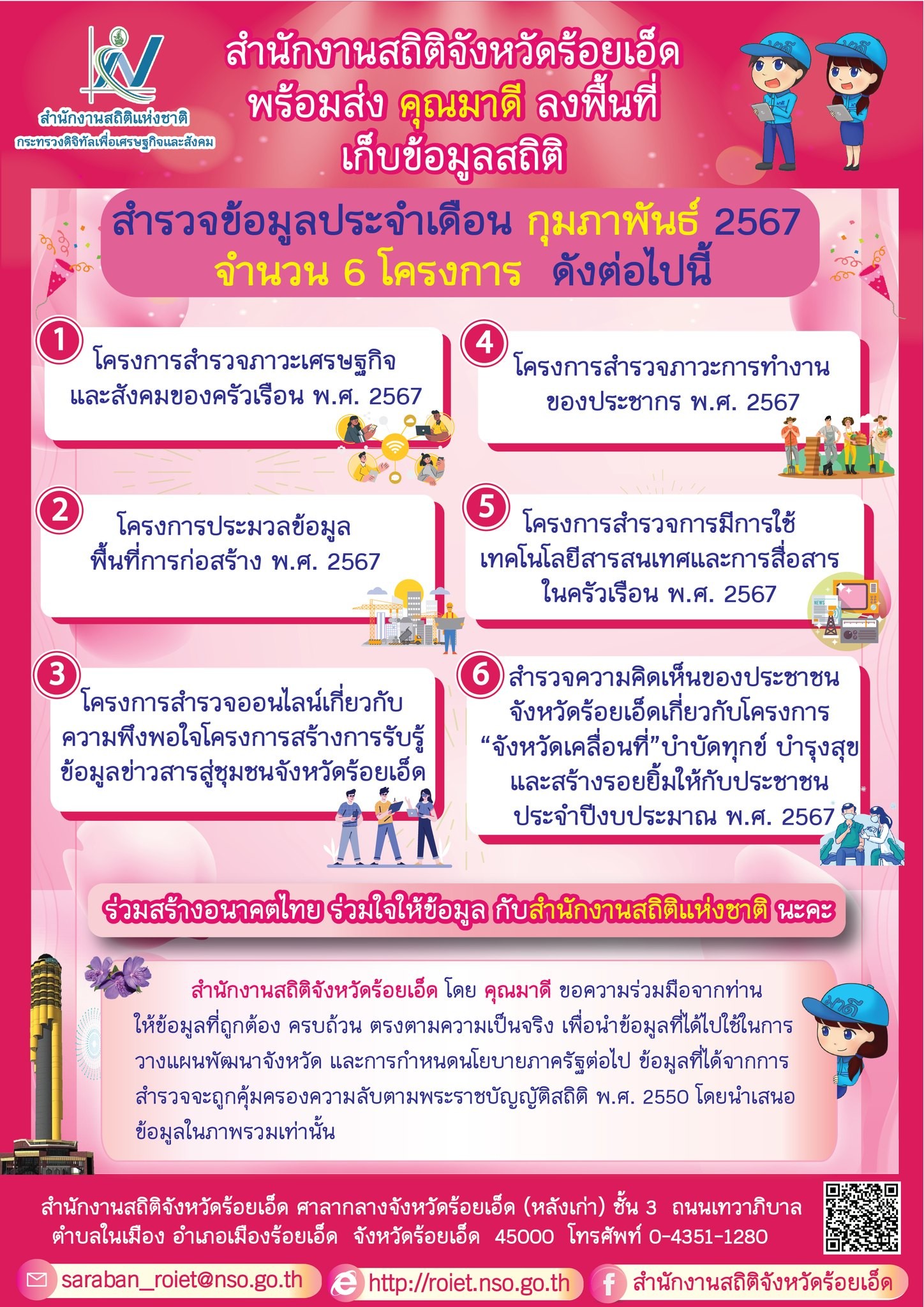 รูปภาพหน้าปก b9517707-02c8-46d7-bf46-f8a26ffac2a1