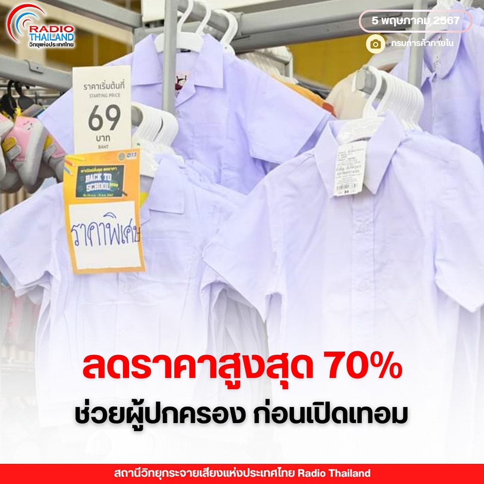 รูปภาพหน้าปก 47834136-708c-477f-8b3c-7ddef52e80d8