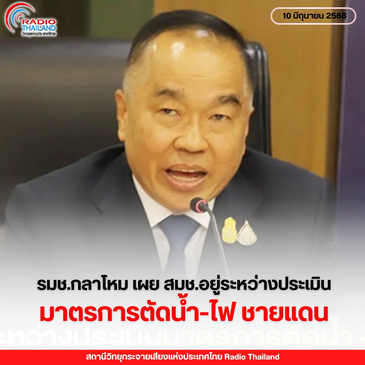 รูปภาพหน้าปก 18829bc6-c680-49aa-a8a5-9ba1338ad302
