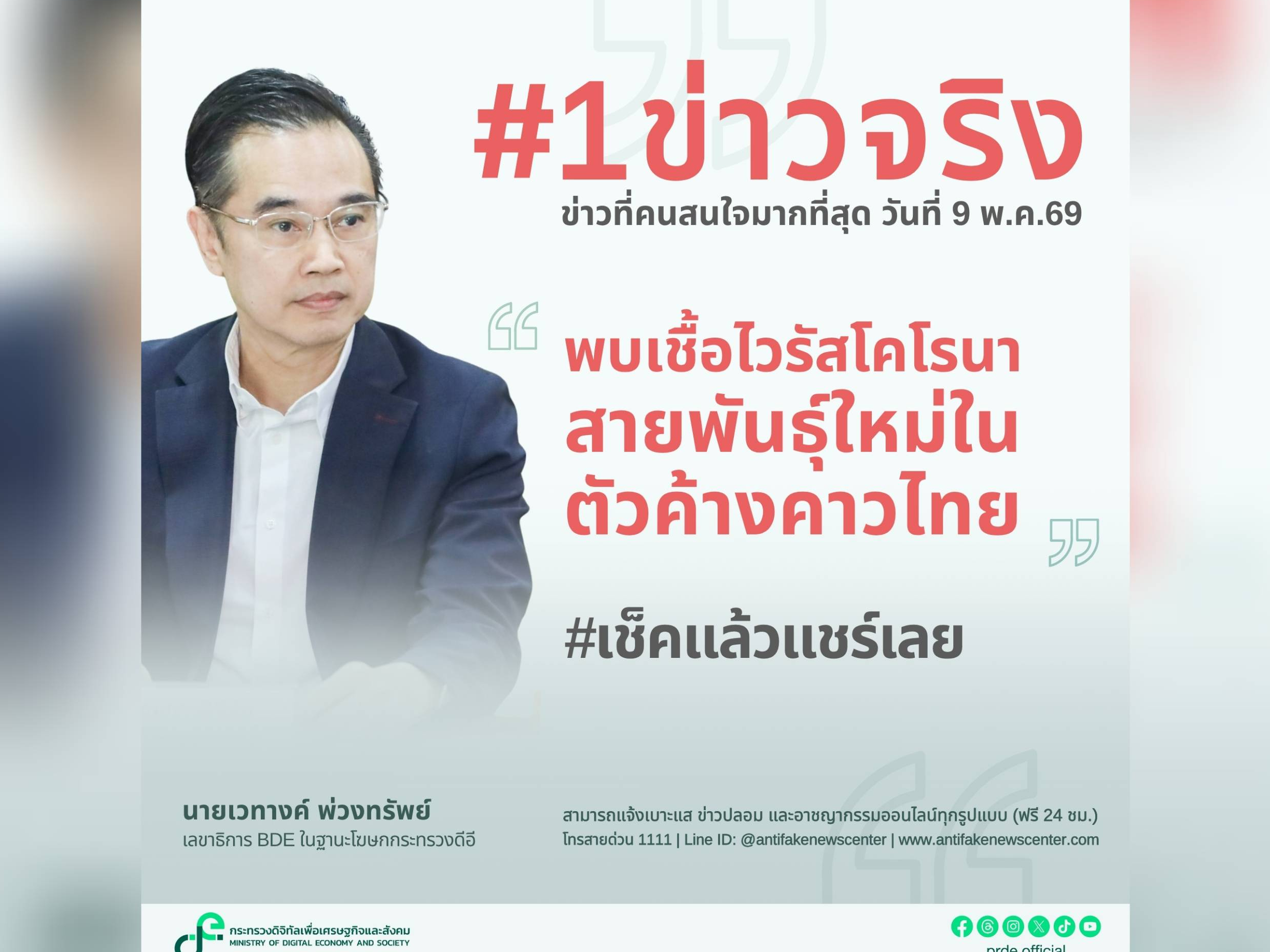 รูปภาพหน้าปก 14272d18-178d-48de-936c-15237843c927