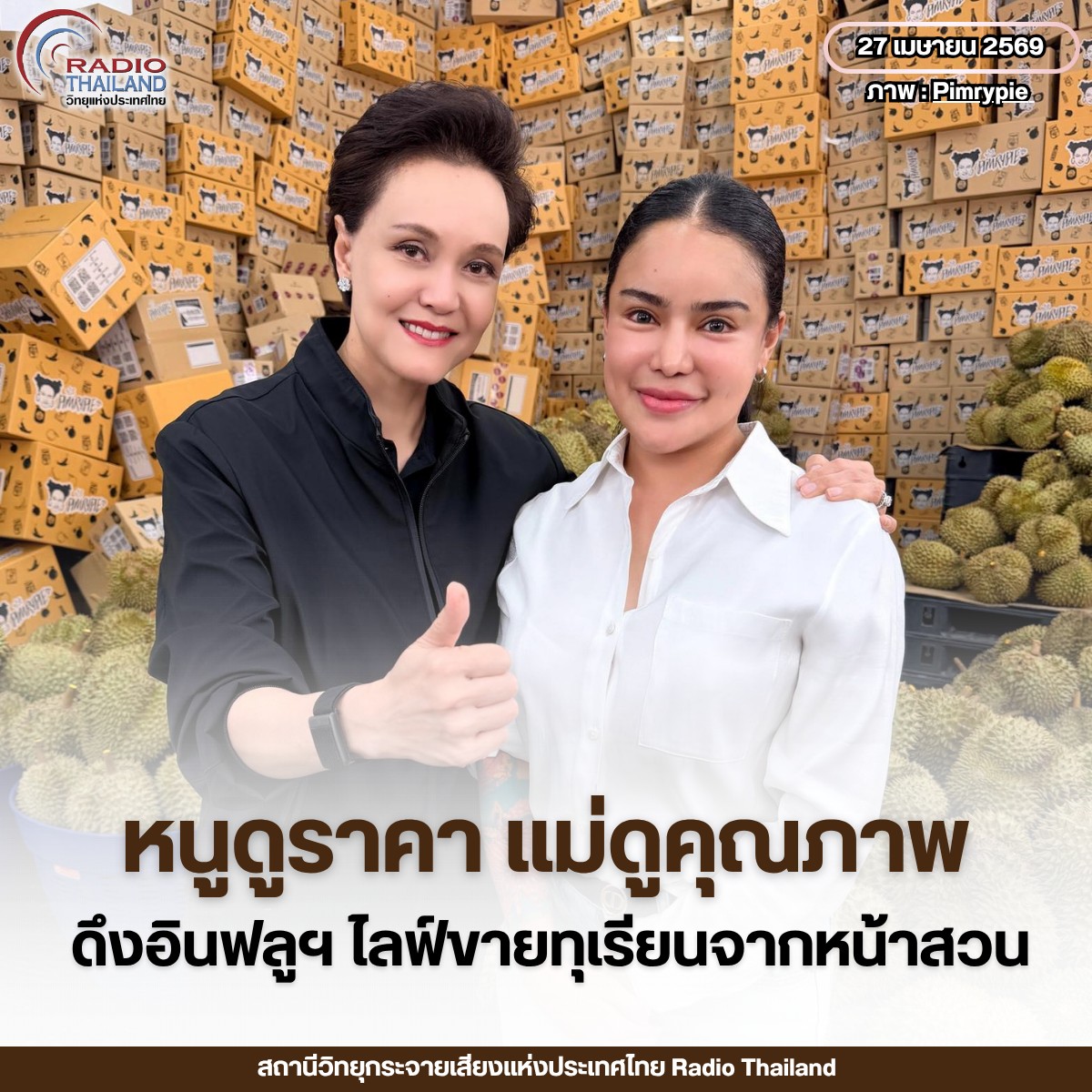 รูปภาพหน้าปก 54f88a27-7b93-4e3b-a56f-2eb253d3253a