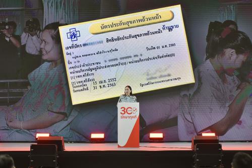 รูปภาพหน้าปก 01aba40a-fc6e-4081-bdf9-de3f16baa72a