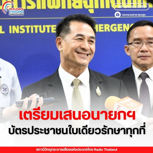 รูปภาพหน้าปก a152f5a3-7e5e-46b1-8395-9426939df78b