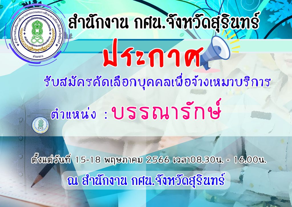 รูปภาพหน้าปก 9857cdaa-05e3-406c-9b11-a41c57455c7d