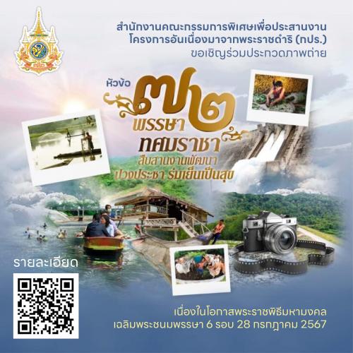 รูปภาพหน้าปก c77475c0-8c33-4eaa-8061-5fa9741c5a70