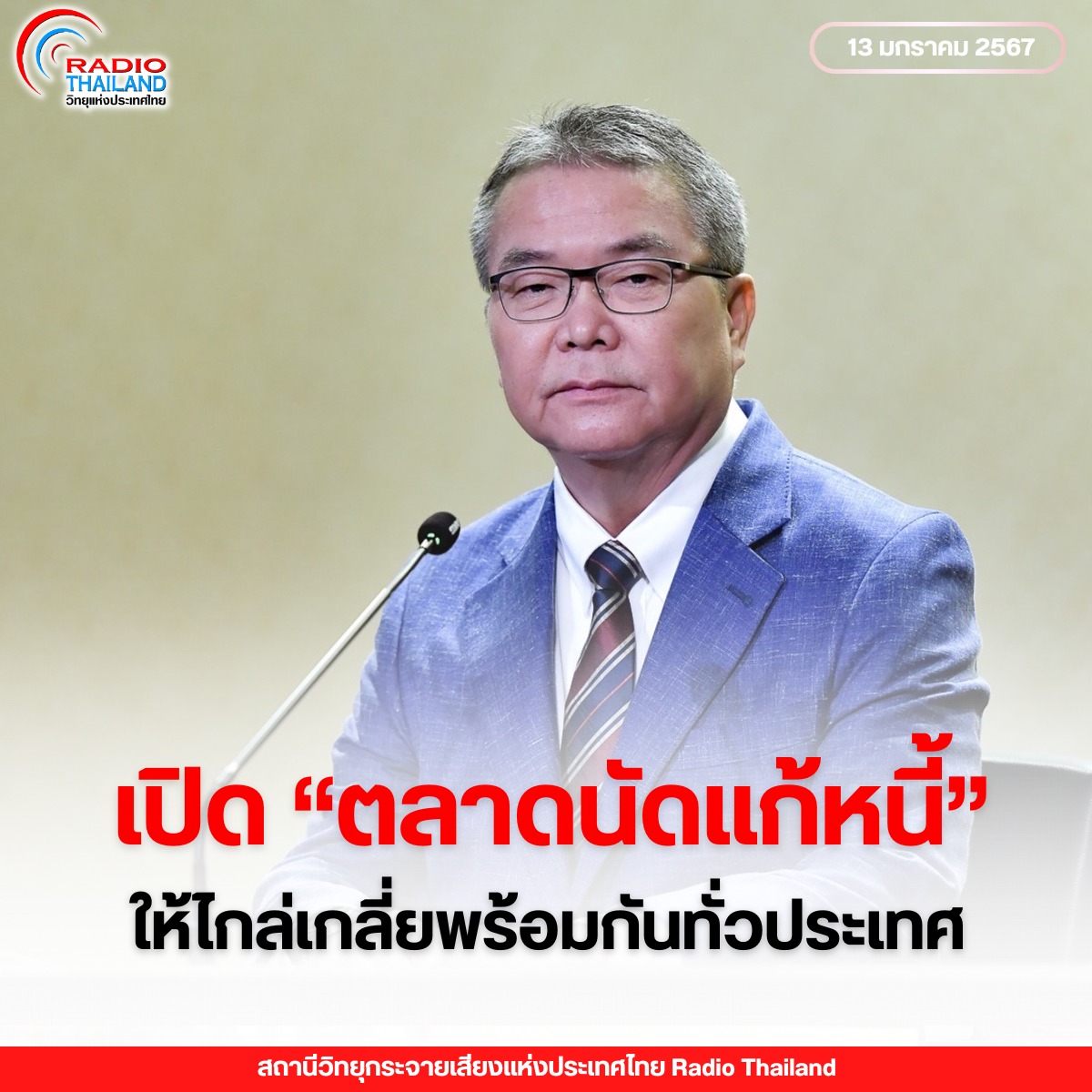 รูปภาพหน้าปก 7be2564d-9ae6-407c-9fe4-c3bbb6508c51