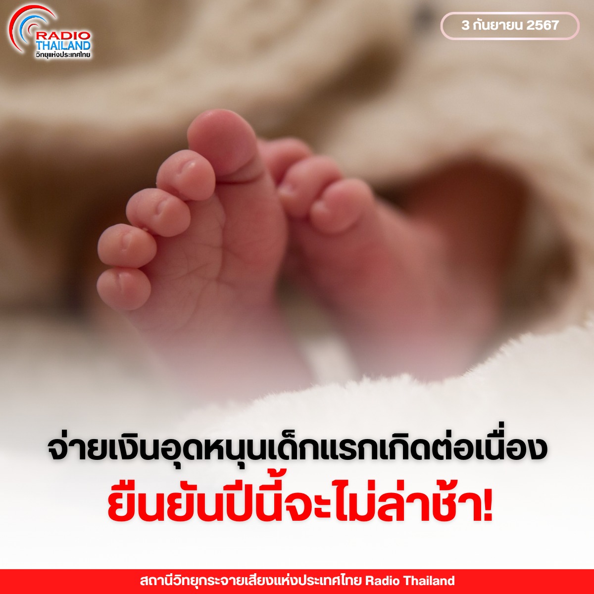 รูปภาพหน้าปก 9ad86357-e20b-4c0f-a243-4559050fa09d