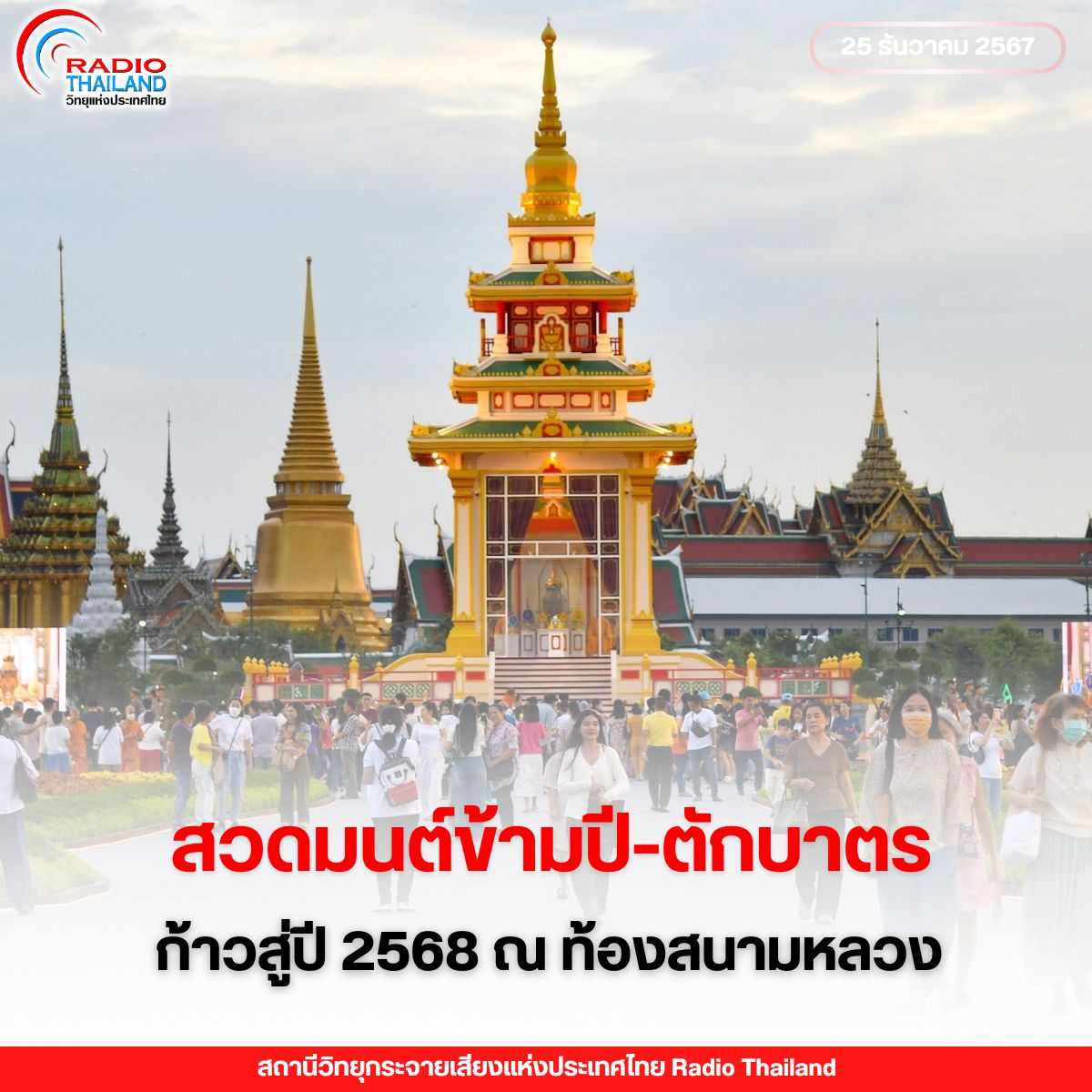 รูปภาพหน้าปก ce06d31d-0f3a-45ff-b210-545684eeefae