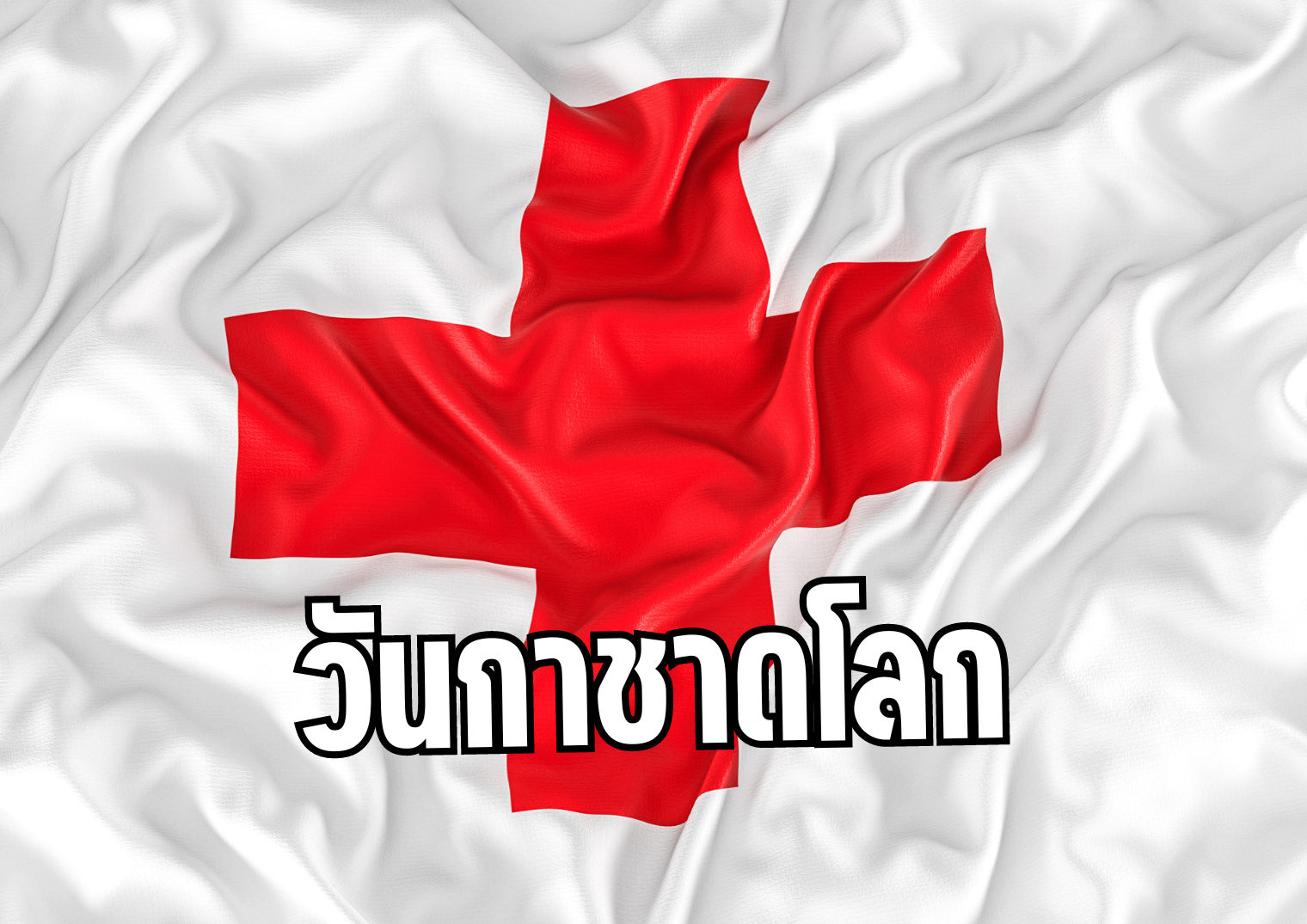 รูปภาพหน้าปก e4632e5b-6b37-4ed8-9d0f-950734bc0767
