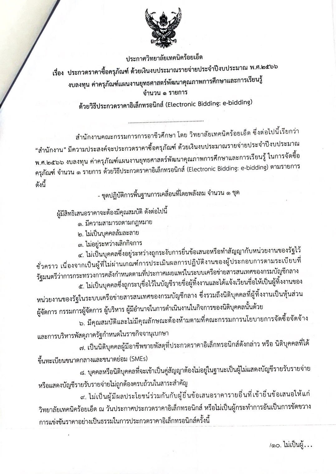รูปภาพหน้าปก 29892462-e484-4abf-bd93-5bfad5d6d57a