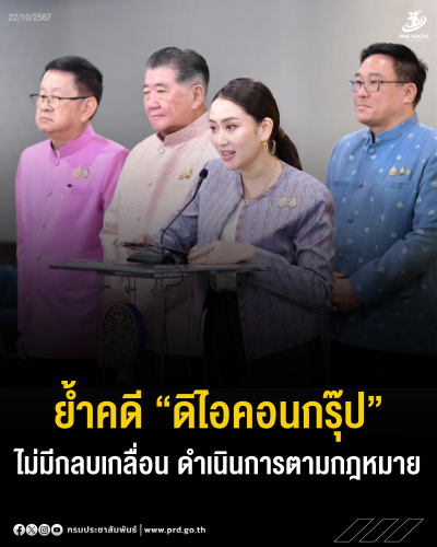 รูปภาพหน้าปก bccc6625-df7b-4005-b96a-8142a9a1f433