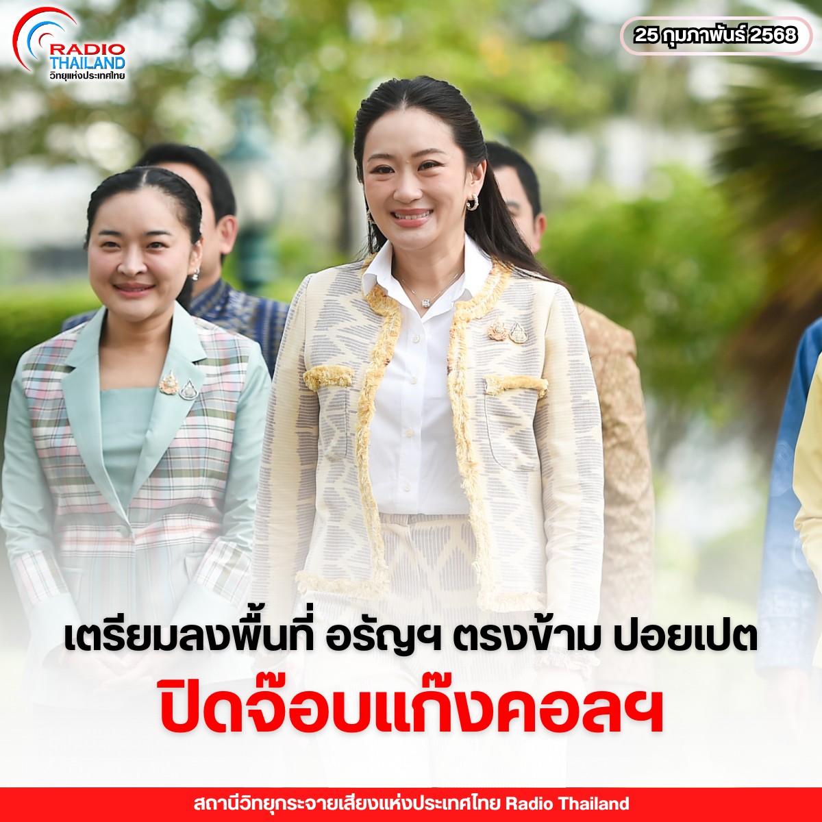 รูปภาพหน้าปก 2bede3ad-0aeb-4f74-903c-72b59d1b994b