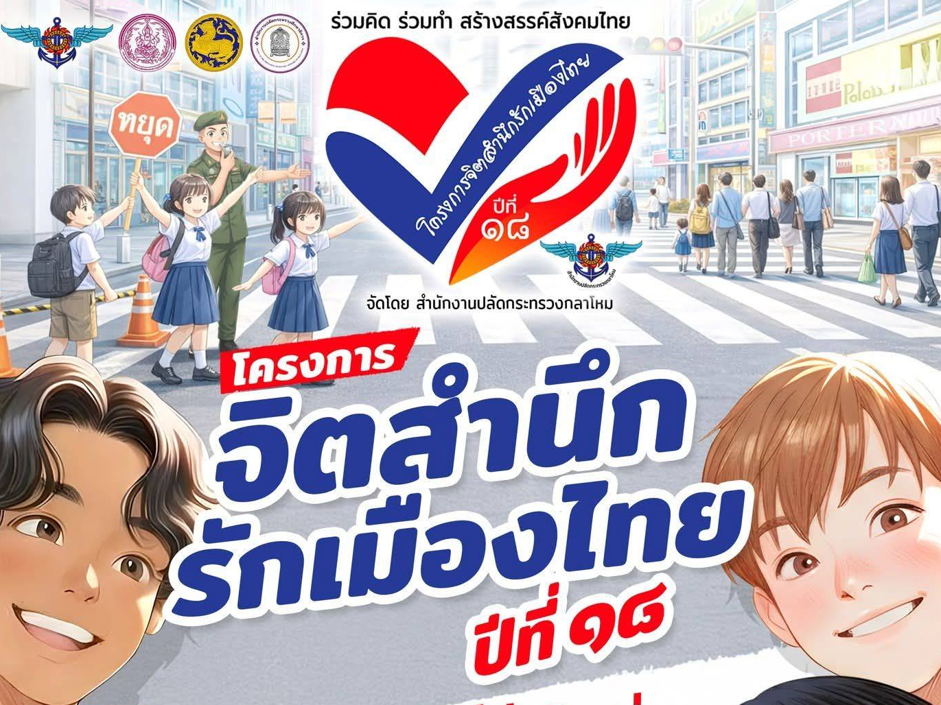 รูปภาพหน้าปก e8c38a0d-1500-48f9-bfb6-09183b08ac69