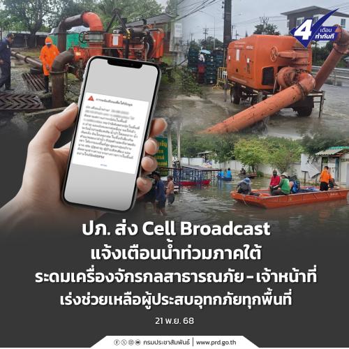 รูปภาพหน้าปก 47b56868-024e-4de1-820a-12cb2bad66d1
