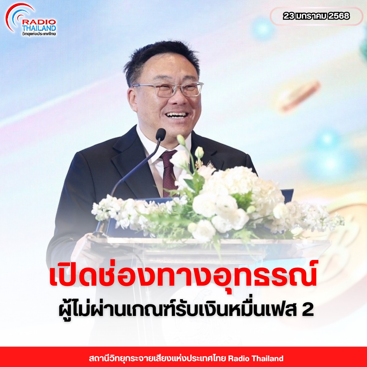 รูปภาพหน้าปก 2c3f5c9b-654e-42d8-8bb9-8a4efa5140eb